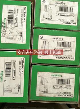 询价，TM2AMM3HT,TM2AMO1HT,TM2DMM24DRF, 余，