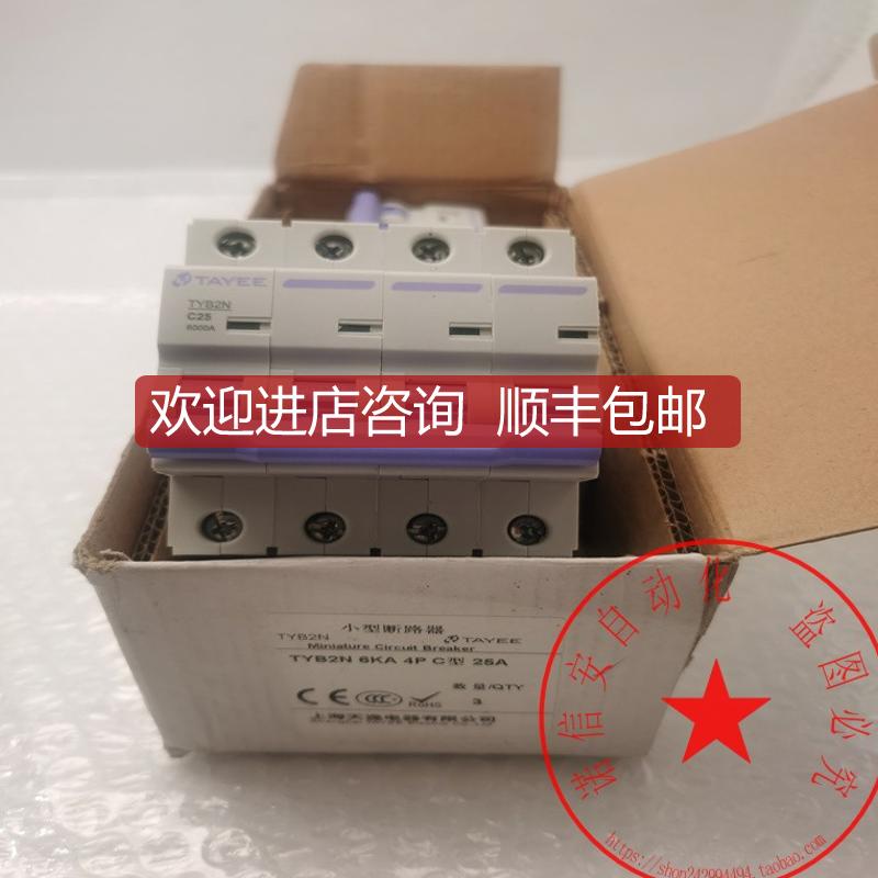 询价天逸4P断路器TYB2N63A4C4 TYB2N 4A/TYB2N 25A 6KA