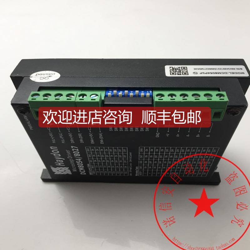 询价机Haydon/海顿步进驱动器DCM8054/8027 DCM8054PBF