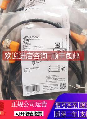 询价易福门EVC011 EVC059 EVC496 EVC011 EVT022 EVT023 EVC496连