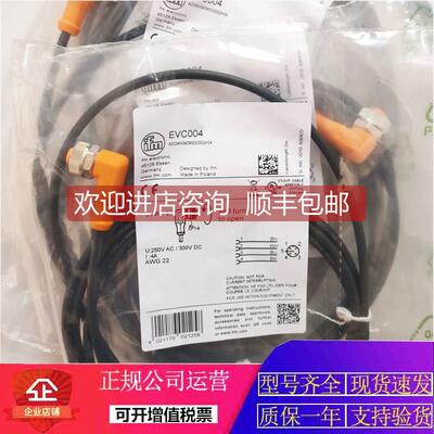 询价易福门EVC011 EVC059 EVC496 EVC011 EVT022 EVT023 EVC496连