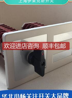 询价LW12-16/NZTS-6B/SC 转换开关