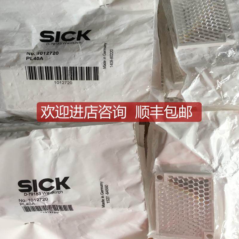 询价西克SICK反光PL40A 号1012720
