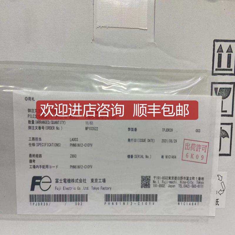 询价富士Fuji纸记录仪 PHN61N12-C10YV PHN51N12-C10YV