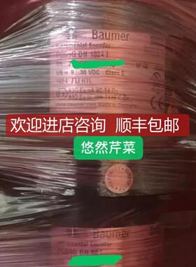 询价堡盟Baumer增量式编码器EEXOG9 DN 1024 I  OG9 DN 1024 I