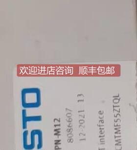 询价费斯托8086607，