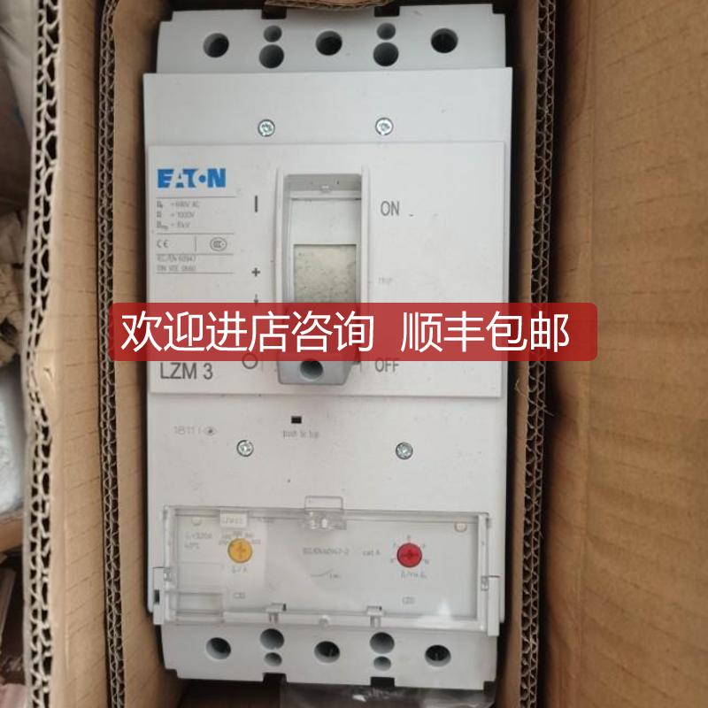 询价LZMC3-A320 LZM3 3P 320A固定式