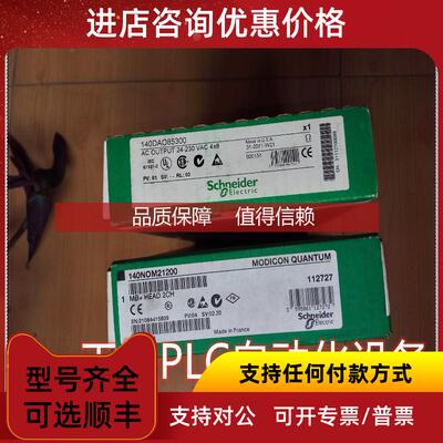 询价 140NOM21200 PLC模块