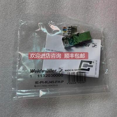 询价 魏德米勒 IE-PI-RJ45-FH-P 1132030000