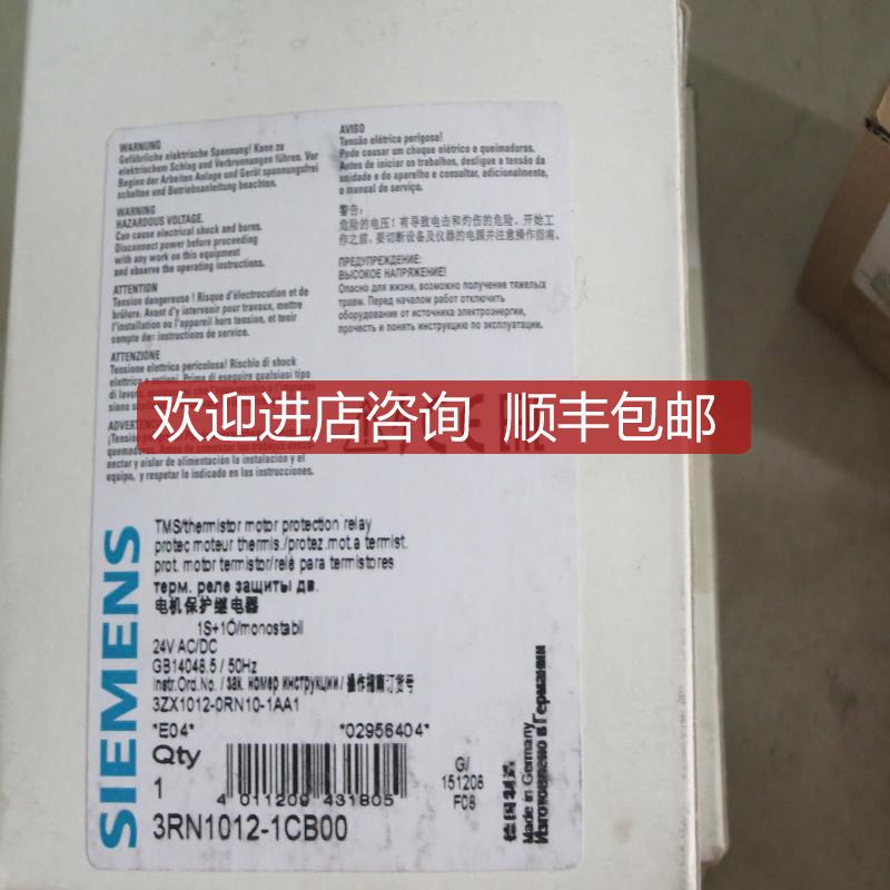 询价电机继电器 3RN1012/1011/1010-1CB00/2CB00/1CW00 3RN