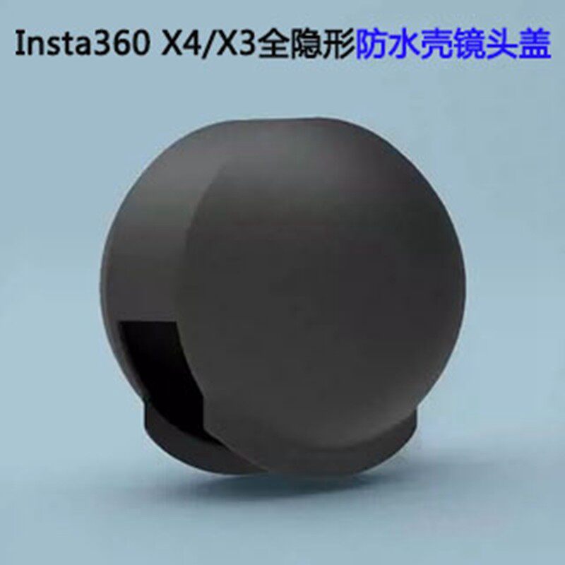insta360潜水壳镜头套镜头盖图片