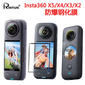 Insta360 for X2高清钢化膜全景运动相机保护膜玻璃贴膜