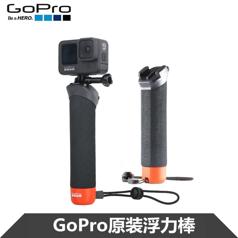 GoPro原装浮力棒13/12/10/9/7防沉漂浮手柄大疆action6/5/4潜水杆
