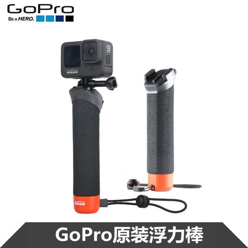 GoPro原装浮力棒action6/5潜水杆