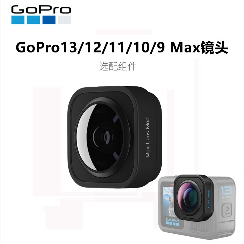 forgopro原厂选配组件广角镜头图片