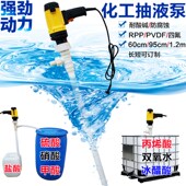 速发电动化工抽液泵220V 插PP硫酸盐酸强酸碱PVDF防腐塑R桶蚀料抽