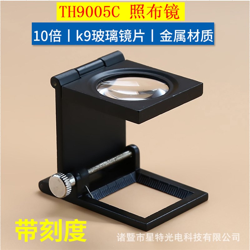 星特TH005C金属可折叠带指针带刻度台式镜照布镜镜