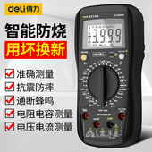 速发用表度字高精数全自智动能防烧自动挡维修电工能表免换挡