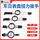 高B东0 250M5D精度 速发6日表盘扭力扳手DB1.5 120