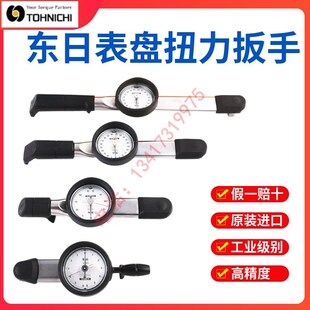 高B东0 250M5D精度 速发6日表盘扭力扳手DB1.5 120