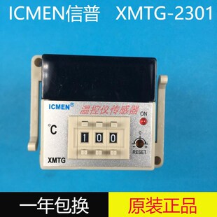 201封边机专用机MTG 速发信X电气XMTG包装 普温控仪XMTG