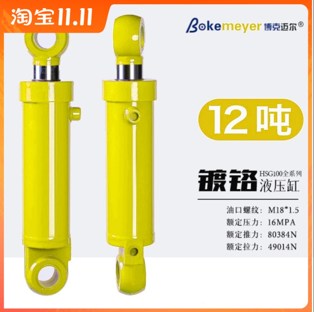 速发液车重型12吨100缸工铲车吊压升降顶径程机械双向双耳环油缸