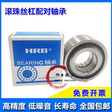 B哈尔滨丝杆配对轴承760020 760025 76000 76005T/P4DBB