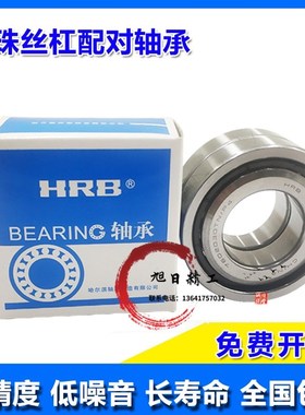 B哈尔滨丝杆配对轴承760020 760025 76000 76005T/P4DBB