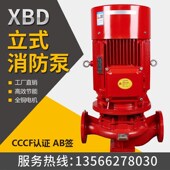 速发XBD水泵全铜大流量消火栓喷增泵淋油机柴压稳压设备机组