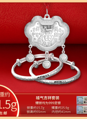 现货儿童银手镯S福字足银手镯小银锁婴儿长命锁宝宝套装