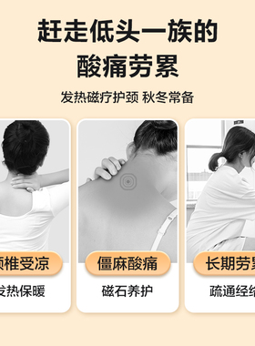 自发热护颈脖套舒适透气放松颈部贴磁石家用热敷保暖护肩