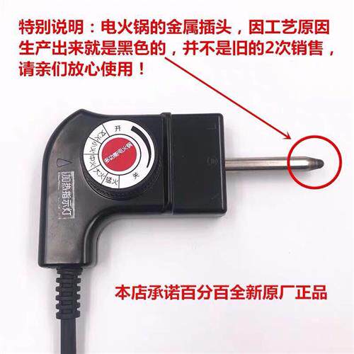 现货炊大皇韩式多功能料理锅烧烤炉电源线养生锅电火锅温控器电线