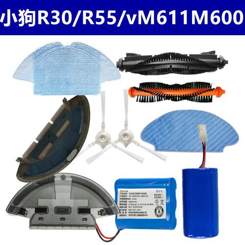 小狗R30pro扫地机器人配件拖布R55水箱 R60边刷滚刷滤网VM611电池