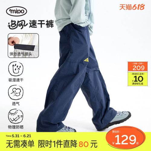 mipo夏季儿童吸湿速干户外休闲裤
