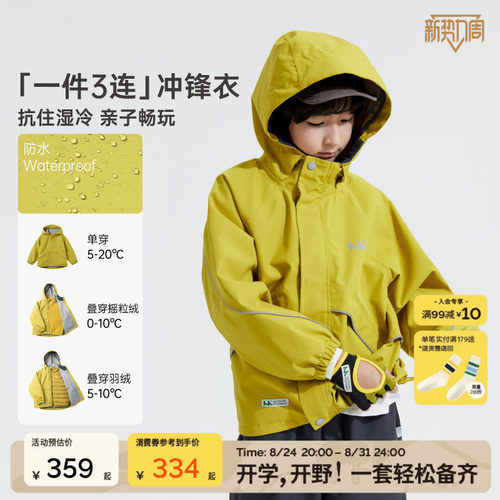 mipo秋季冲锋衣防风防水三合一