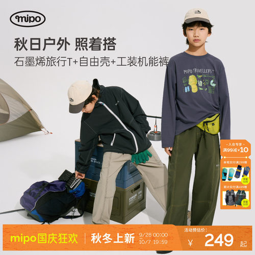 mipo秋季儿童外套裤子T恤