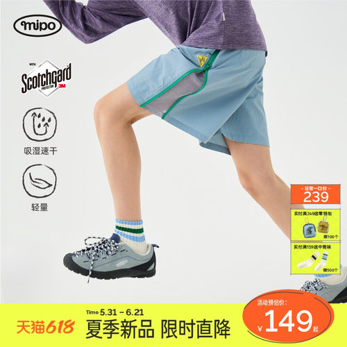 mipo夏季儿童吸湿速干短裤