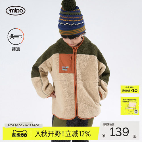 mipo秋季儿童拼色连帽摇粒绒外套