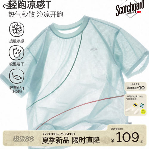 mipo夏季儿童男女童户外凉感短袖