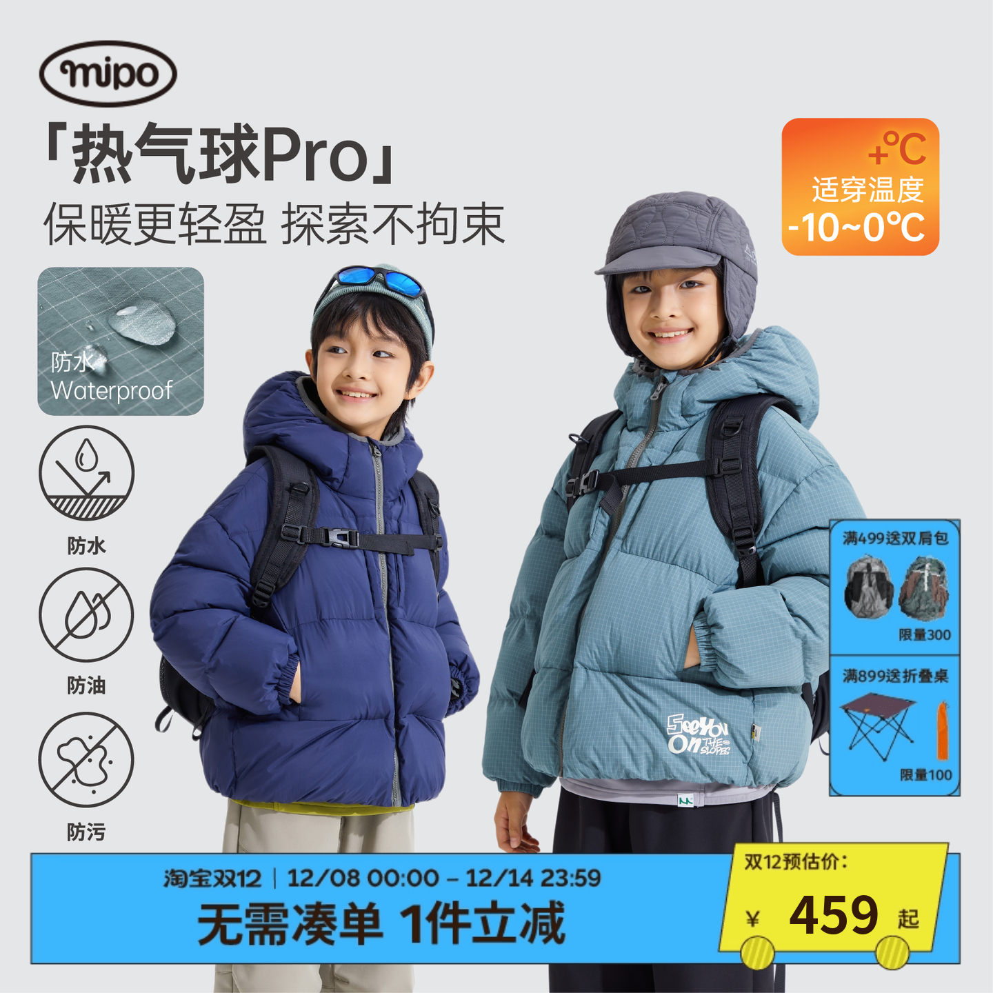 【热气球90绒】mipo冬季儿童羽绒服加厚保暖男女童防水三防外套