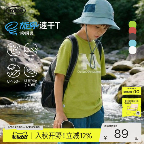 mipo夏季儿童户外运动防晒短袖