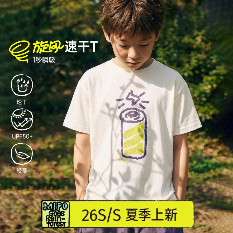【旋风】mipo夏季儿童t恤短袖速干防晒男女童户外运动上衣白t长袖