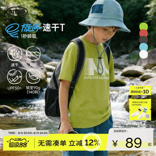 mipo夏季儿童户外运动防晒短袖