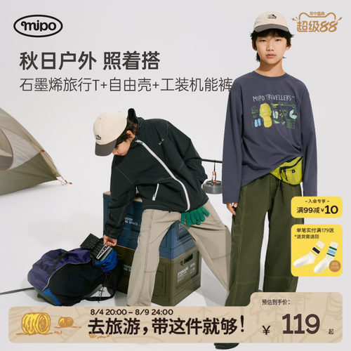 mipo秋季儿童外套裤子T恤