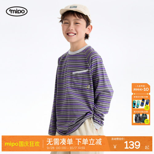 mipo春季儿童卫衣条纹长袖