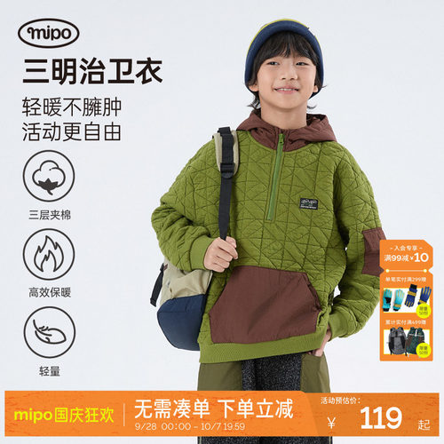 mipo秋季儿童夹棉撞色连帽卫衣