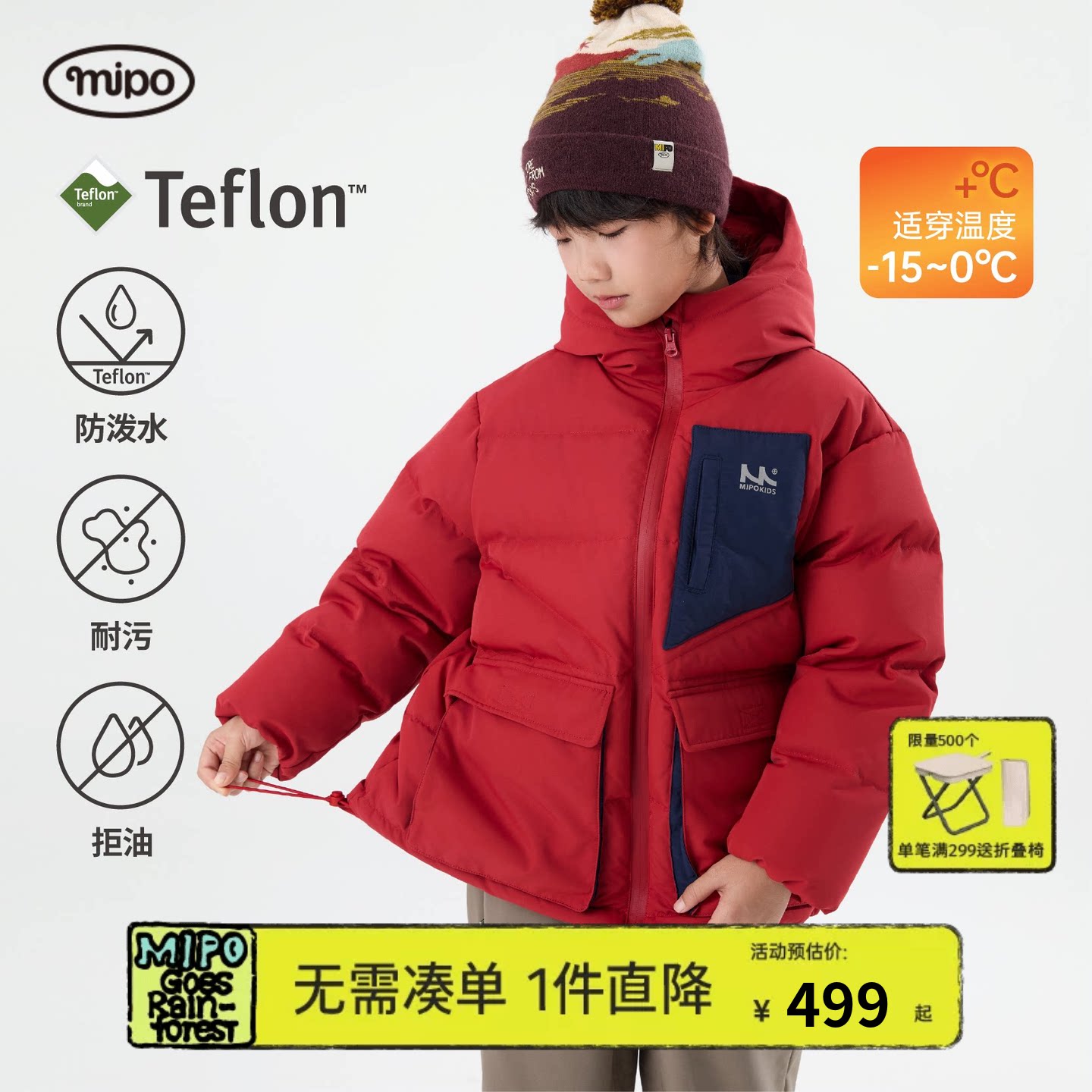 【新年限定】mipo冬季儿童羽绒服中长款三防户外工装保暖红色外套