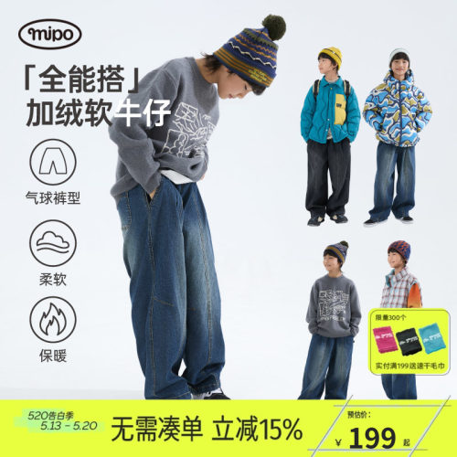 mipo冬季儿童加绒百搭休闲牛仔裤