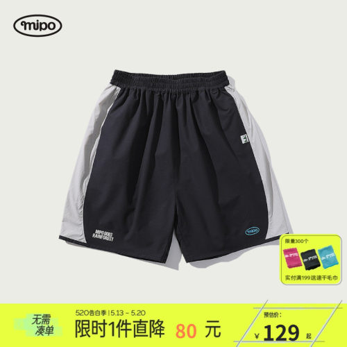 mipo夏季儿童速干四面弹短裤