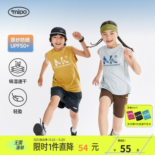 mipo防晒速干夏季背心无袖上衣